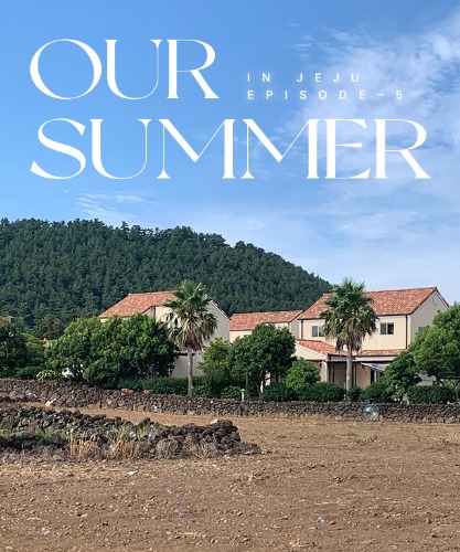 데일리쥬 에피소드 - Our summer in Jeju